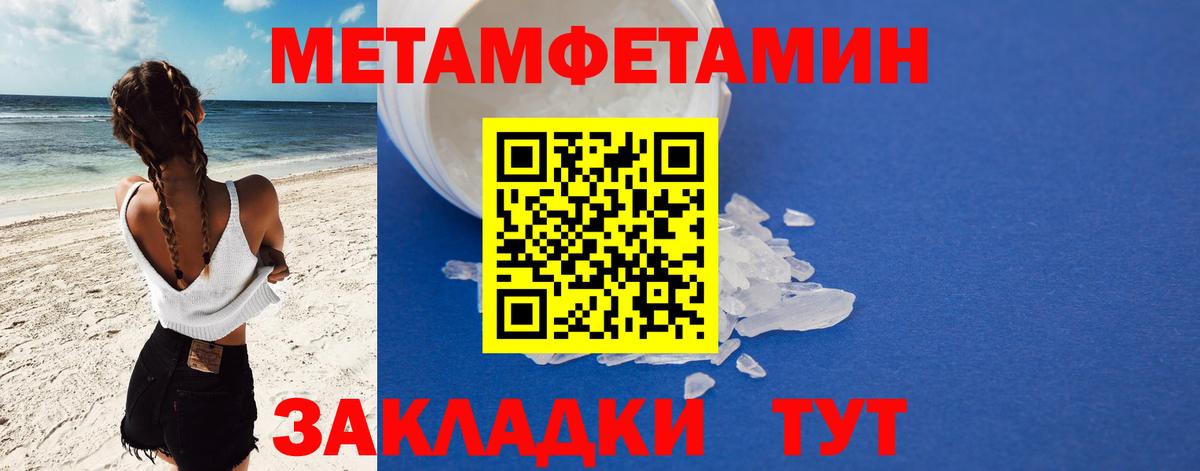 АМФЕТАМИН 97% Осинники