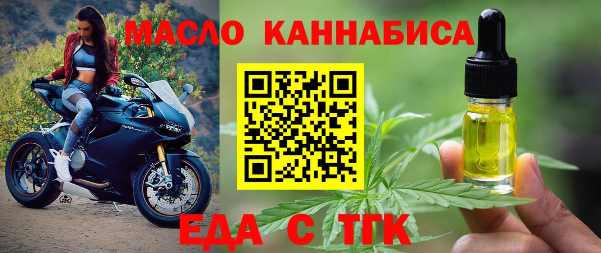 Осинники  Печенье с ТГК марихуана  Вход с VPN 