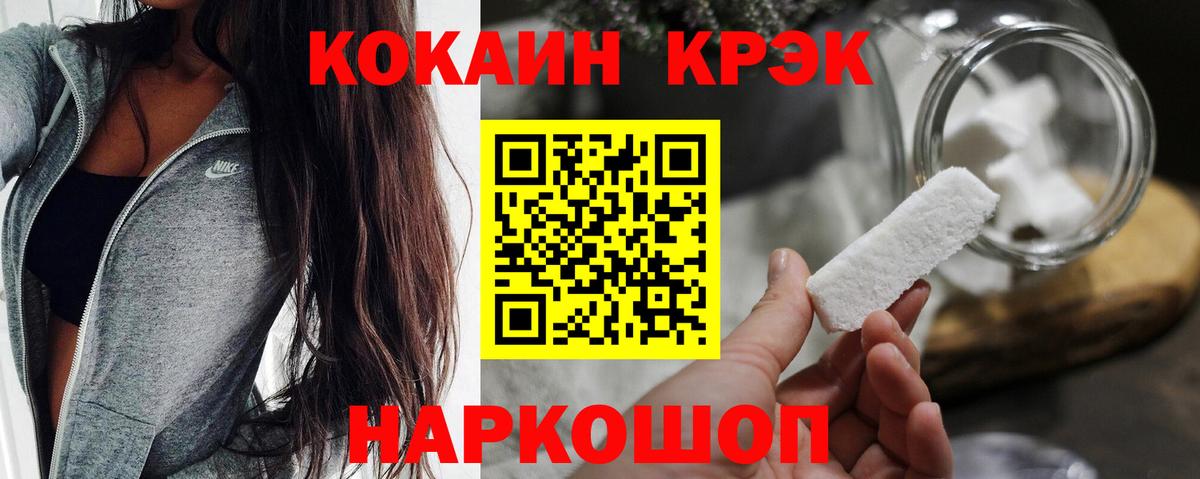 Кокаин  КОКАИН Перу  Вход с VPN  Осинники 