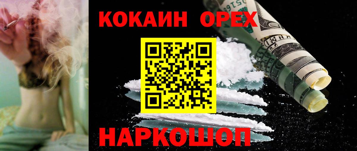 COCAIN Колумбийский Осинники