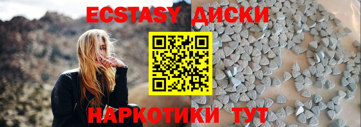 ЭКСТАЗИ 280 MDMA  Экстази 280мг  Экстази  Осинники  Вход с VPN 