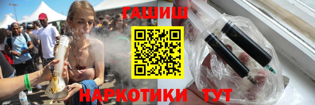 ГАШ 40% ТГК Осинники
