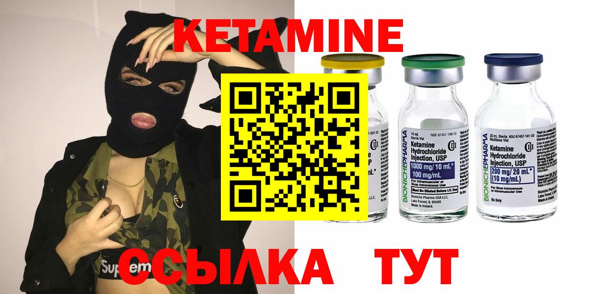 Осинники  Кетамин ketamine  Вход с VPN 