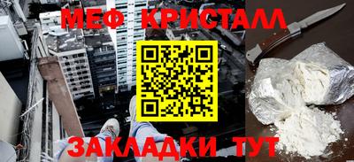 кристаллы Севастополь