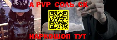 кристаллы Севастополь