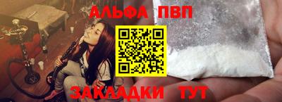 альфа пвп Северобайкальск