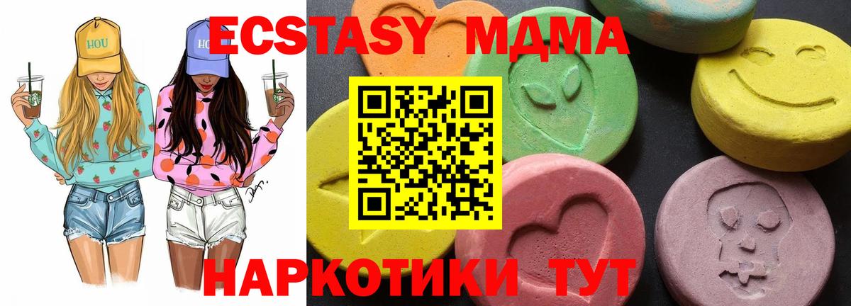 МДМА кристаллы  Вход с VPN  Осинники  MDMA молли 