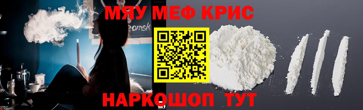 Меф Осинники