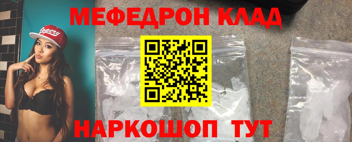 Меф  Вход с VPN  Осинники  МЯУ-МЯУ мяу мяу  Мефедрон 4 MMC 