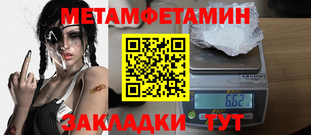 Метамфетамин пудра Осинники