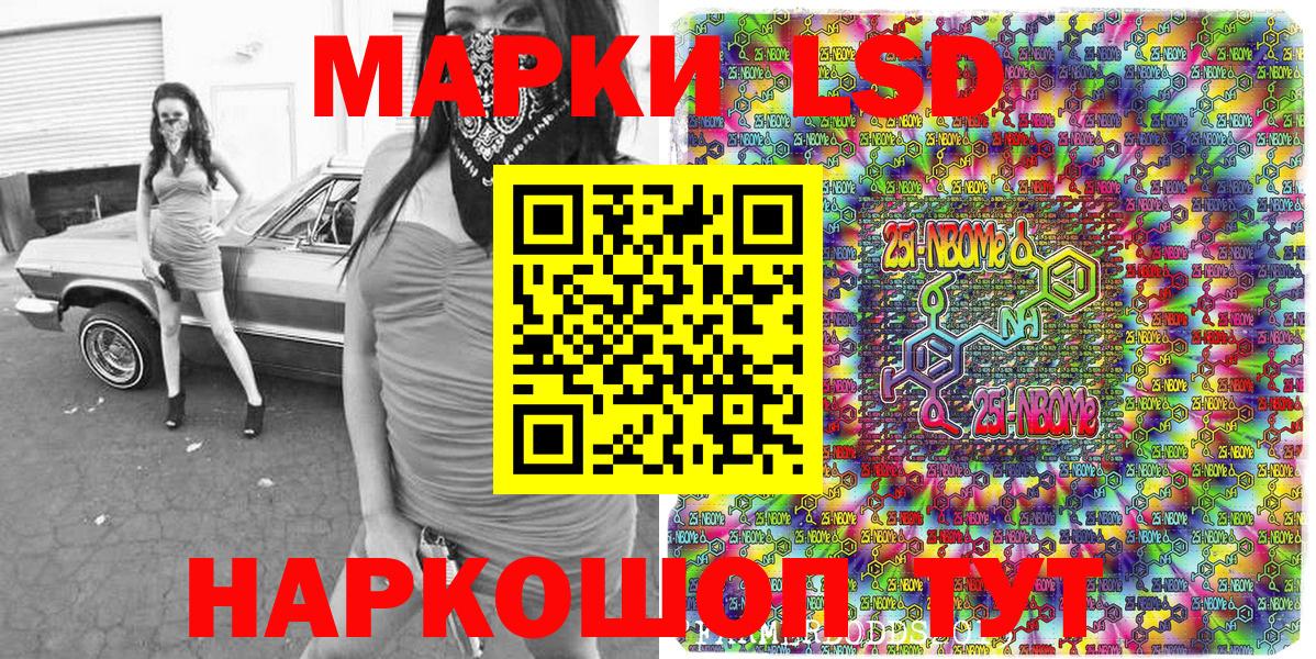 Наркотические марки 1,5мг Осинники
