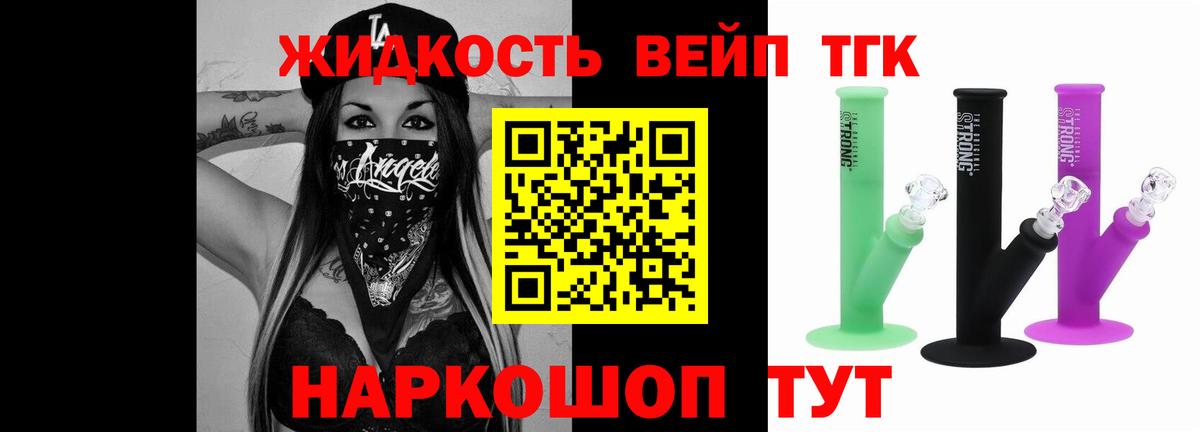ТГК вейп  Вход с VPN  где можно купить   Осинники 