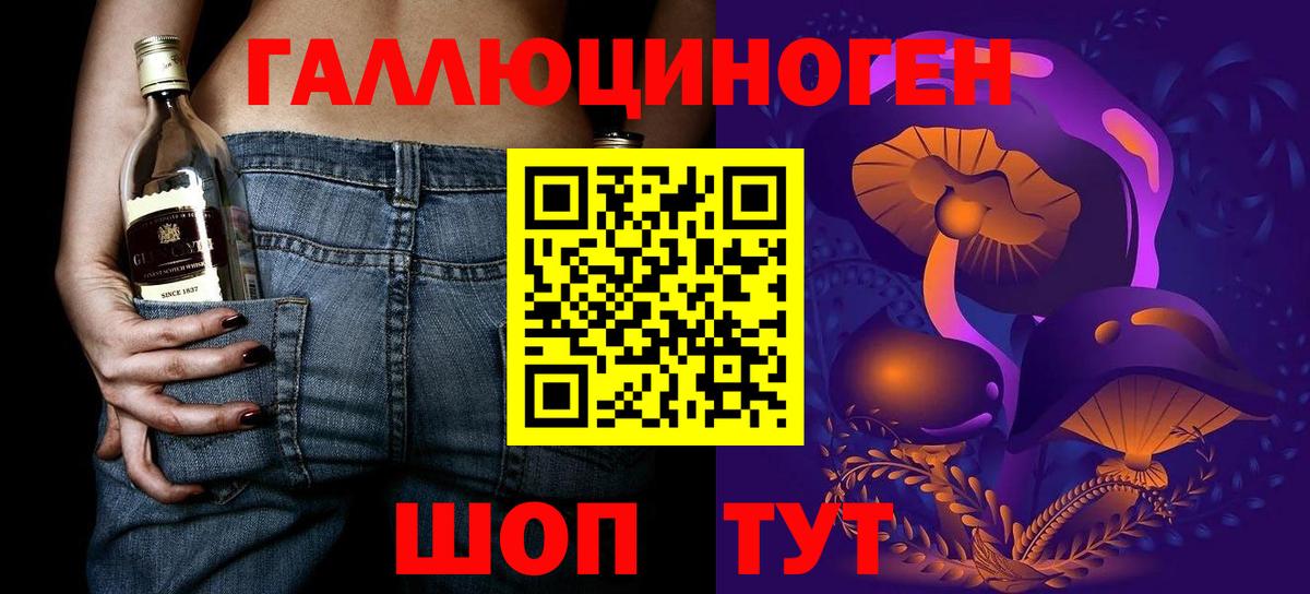 Псилоцибиновые грибы ЛСД Осинники